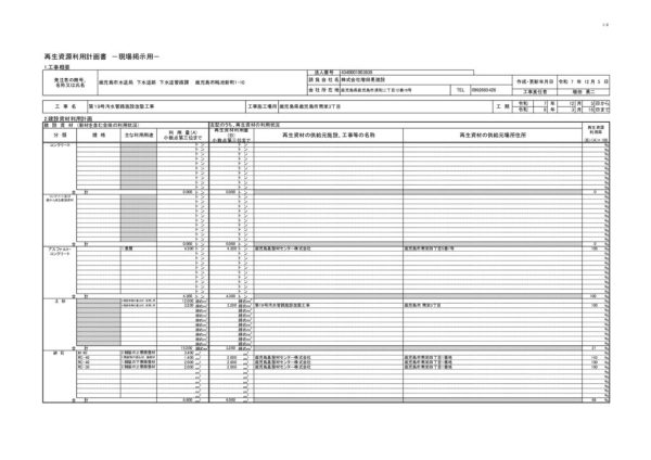 第19号①のサムネイル