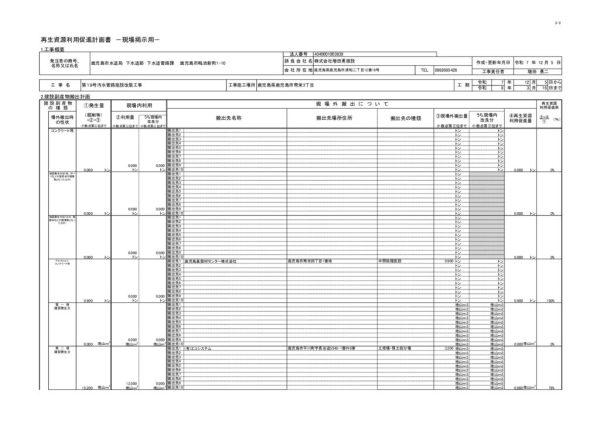 第19号②のサムネイル