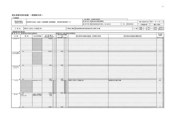 芝原①のサムネイル
